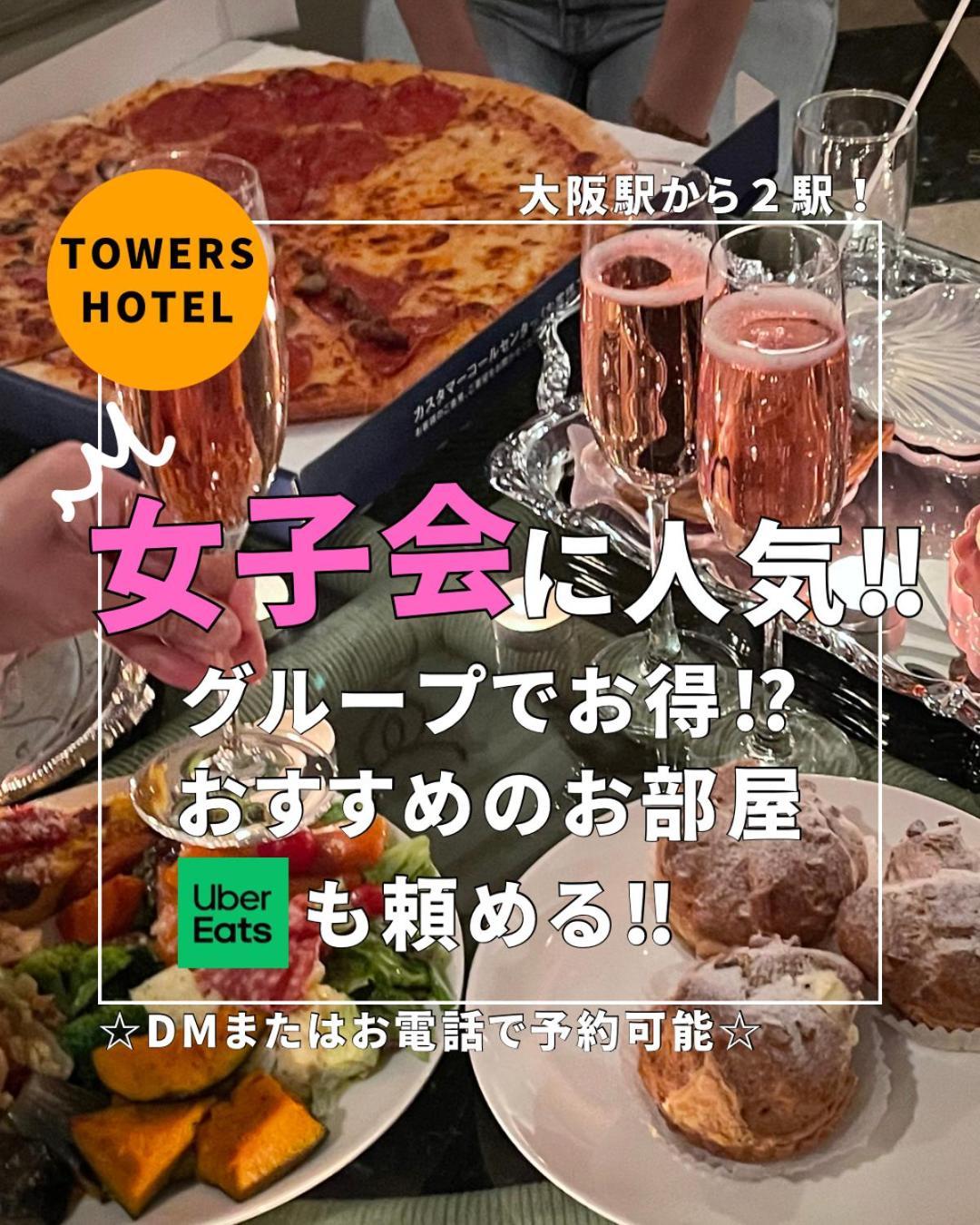 Towers Hotel - Adult Only - Osaka Dış mekan fotoğraf